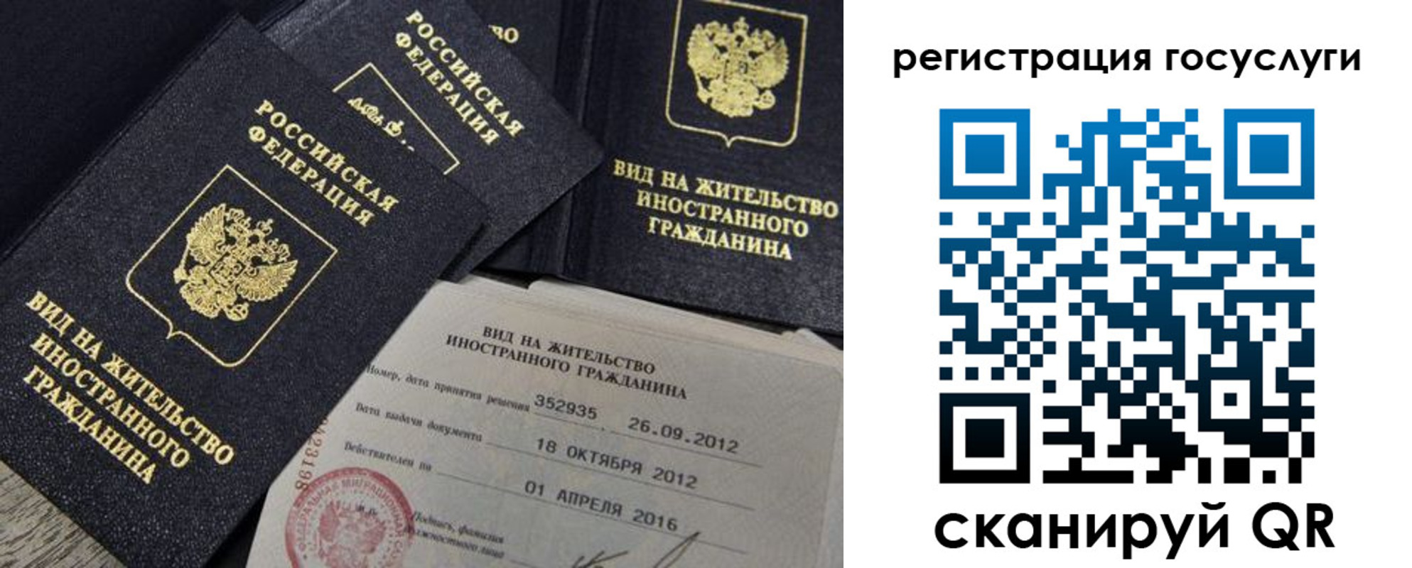 прописка для кредита в Обояни