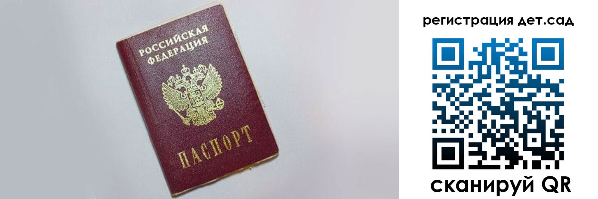 временная регистрация гарантия в Обояни