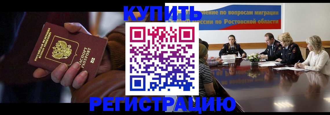 прописка иностранных граждан в Обояни