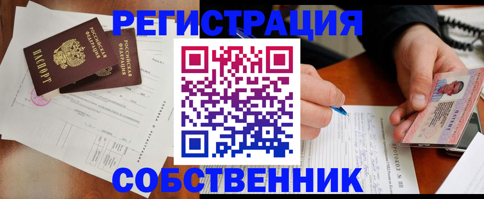временная регистрация в Обояни