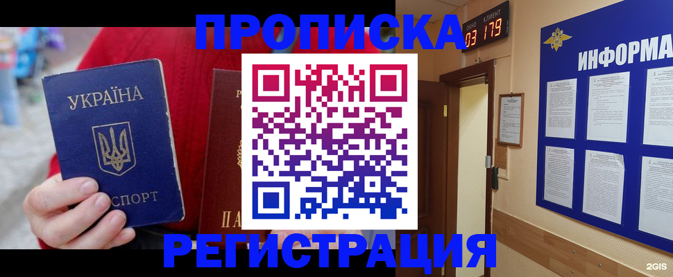 регистрация в Обояни