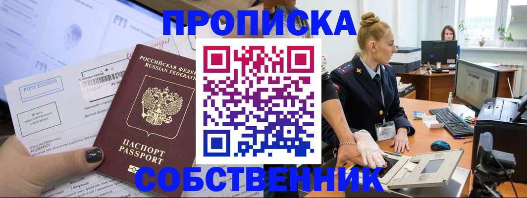 временная регистрация гарантия в Обояни