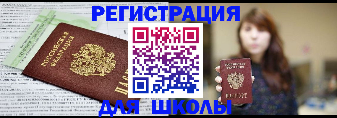 прописка регистрация в Обояни