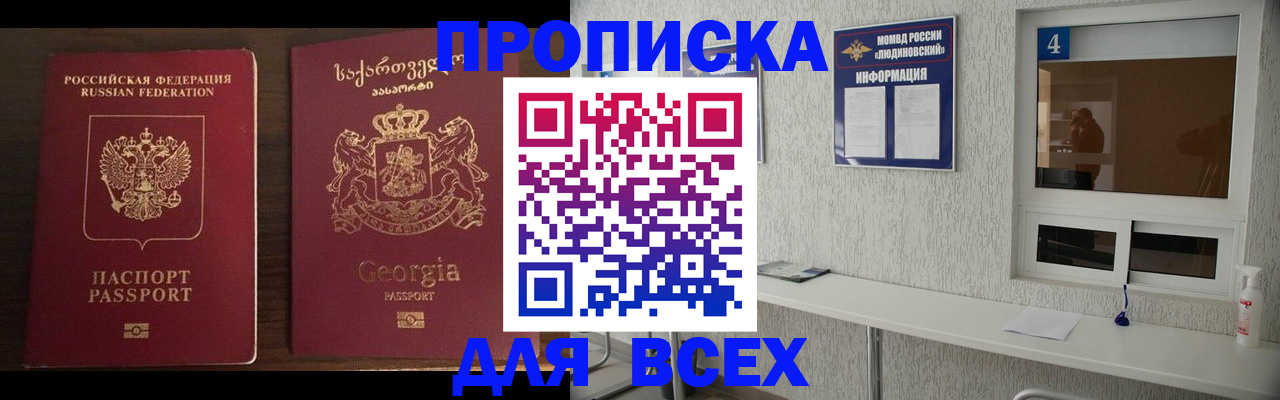 прописка для военкомата в Обояни